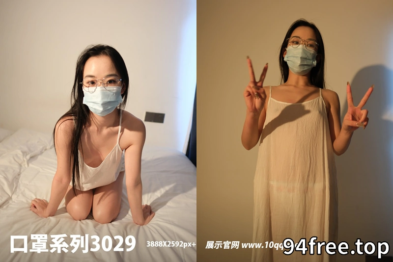 [ROSI写真] 口罩系列 2024.09.27 NO.3029 [70+1P-61MB]-就是免费