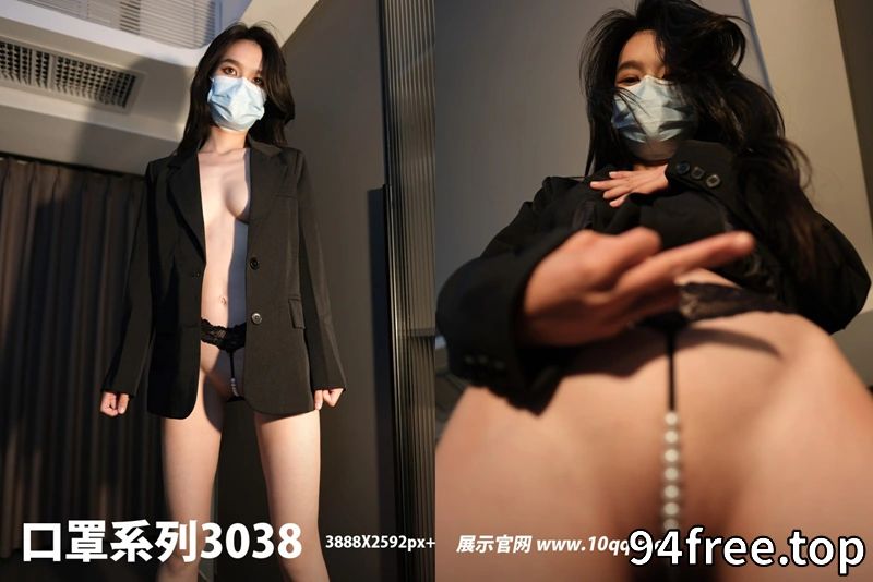 [ROSI写真] 口罩系列 2024.10.06 NO.3038 [51+1P-301MB]-就是免费