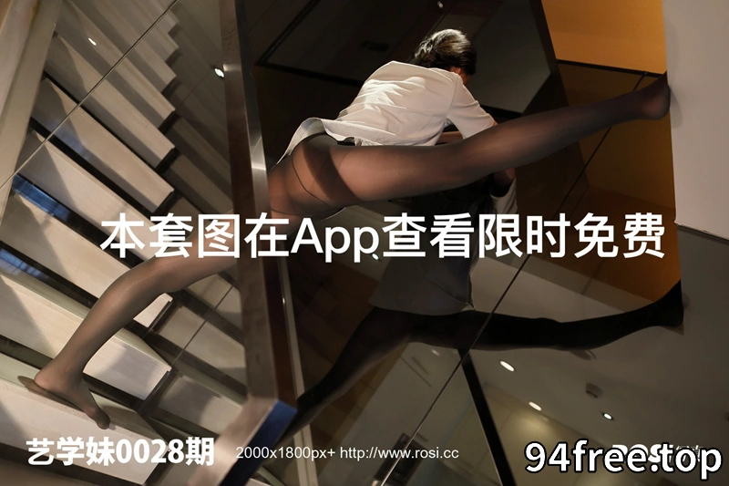 [ROSI写真] 艺学妹 2018.10.20 NO.028 [49+1P-39MB]-就是免费