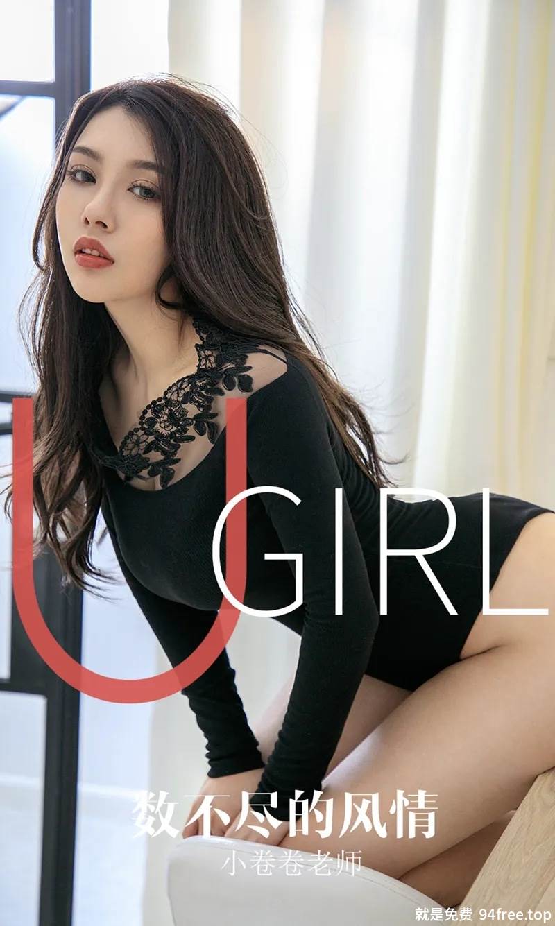 [Ugirls爱尤物] No.1621 嫩模小卷卷老师私房黑色高叉连体衣秀完美身材性感写真-就是免费