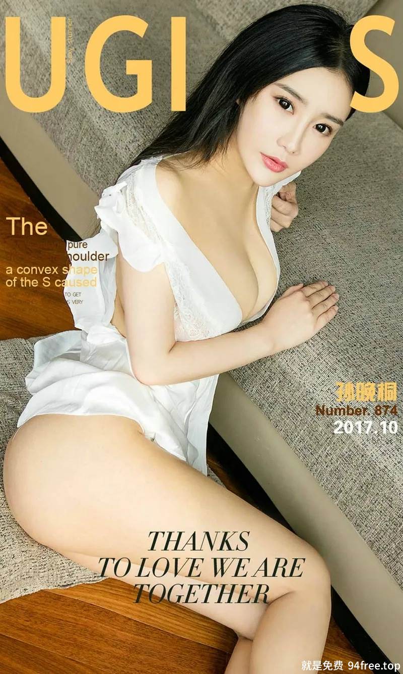 [Ugirls爱尤物] No.874 嫩模孙晚桐居家私房内衣系列秀完美曲线白嫩翘臀诱惑写真-就是免费