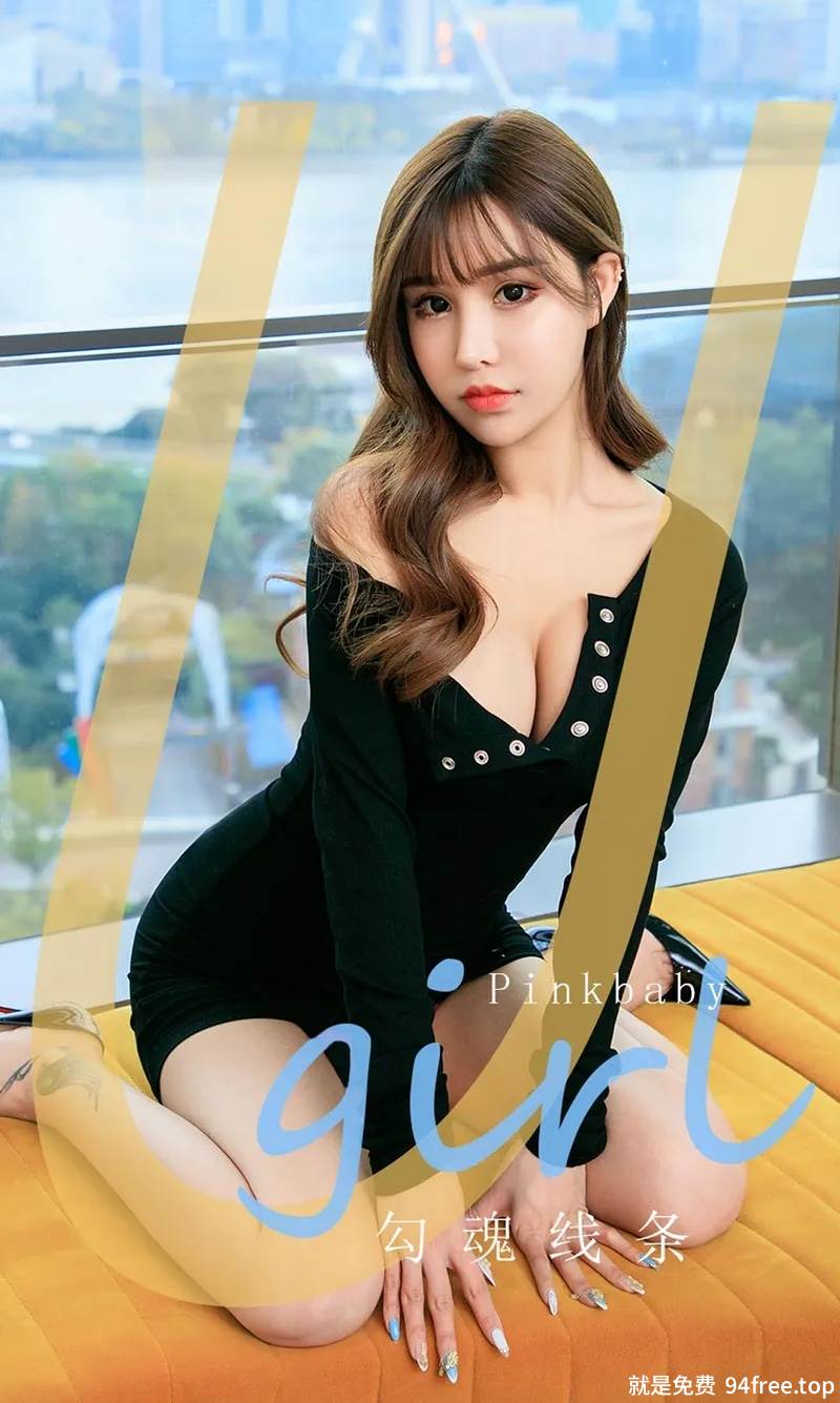 [Ugirls爱尤物] No.1752 嫩模Pinkbaby私房黑色低胸连身裙秀魔鬼曲线完美诱惑写真-就是免费
