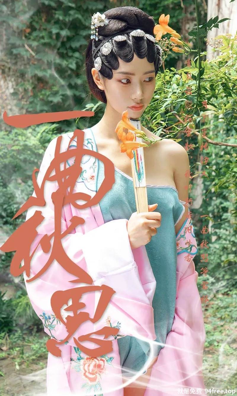 [Ugirls爱尤物] No.1576 嫩模方子萱私房京剧装扮+私房真空粉色衬衣唯美诱惑写真-就是免费