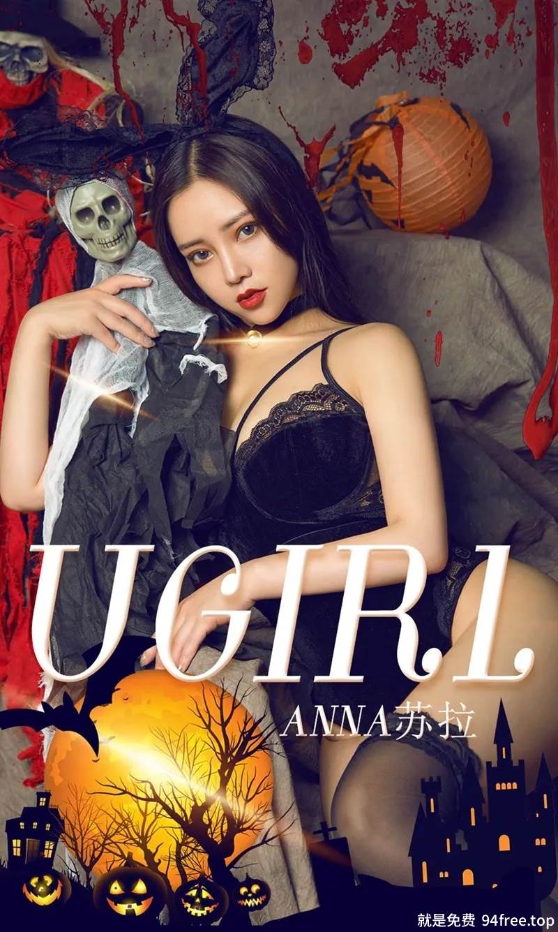 [Ugirls爱尤物] No.1625 嫩模Anna苏拉私房黑色高叉连体衣+白色蕾丝内衣完美诱惑写真-就是免费