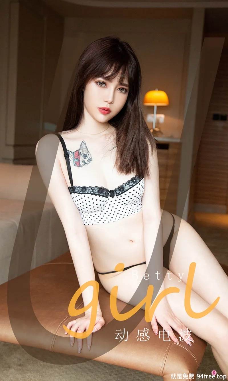[Ugirls爱尤物] No.2098 嫩模betty私房性感内衣配黑色丁字裤秀翘臀诱惑写真-就是免费