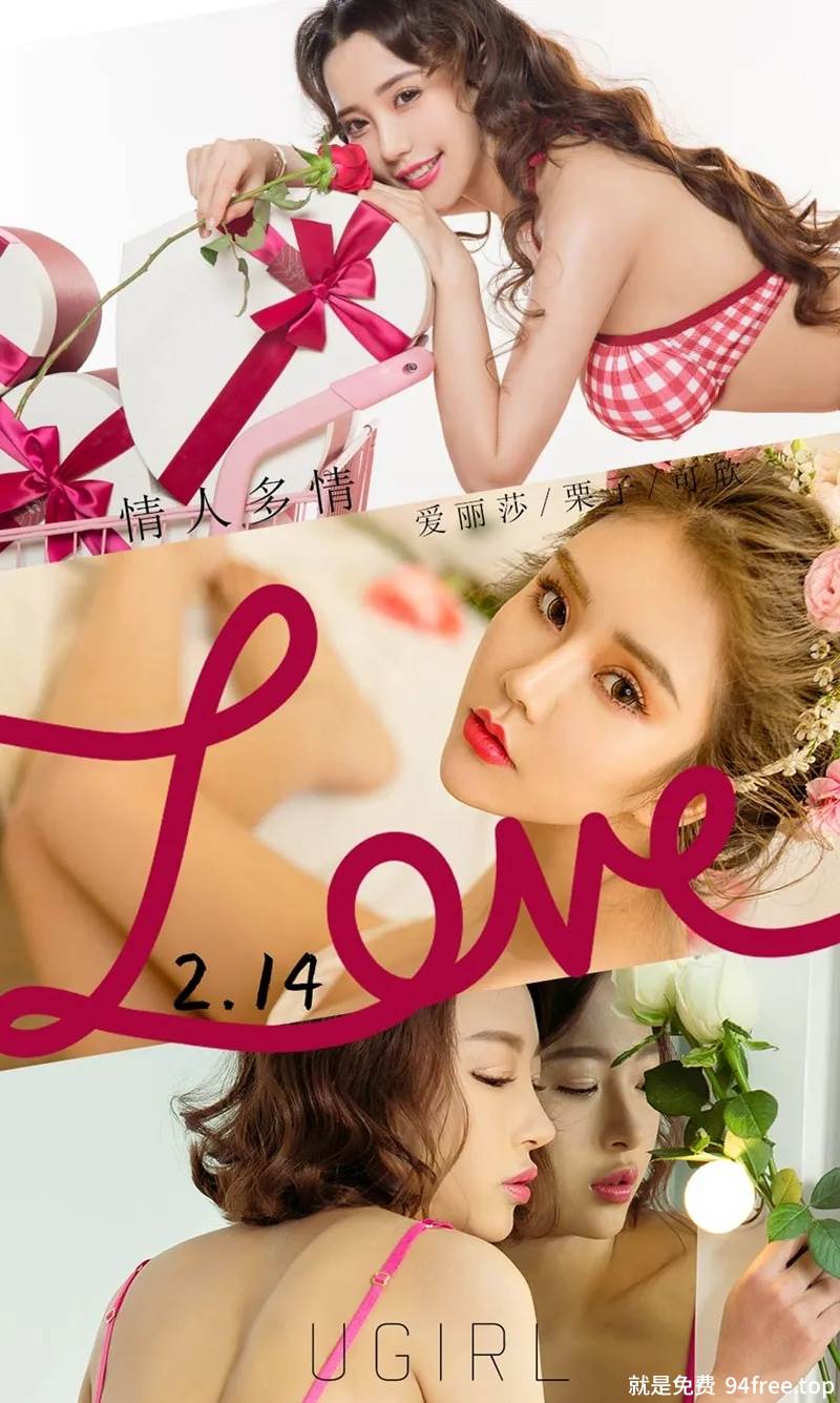 [Ugirls爱尤物] No.2023 嫩模爱丽莎＆栗子＆可欣三大美女性感私房内衣完美写真-就是免费