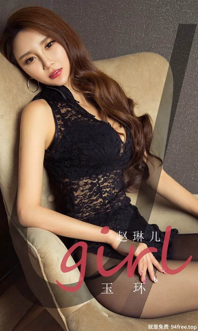 [Ugirls爱尤物] No.1815 嫩模赵琳儿私房性感内衣系列秀完美身材迷人写真-就是免费