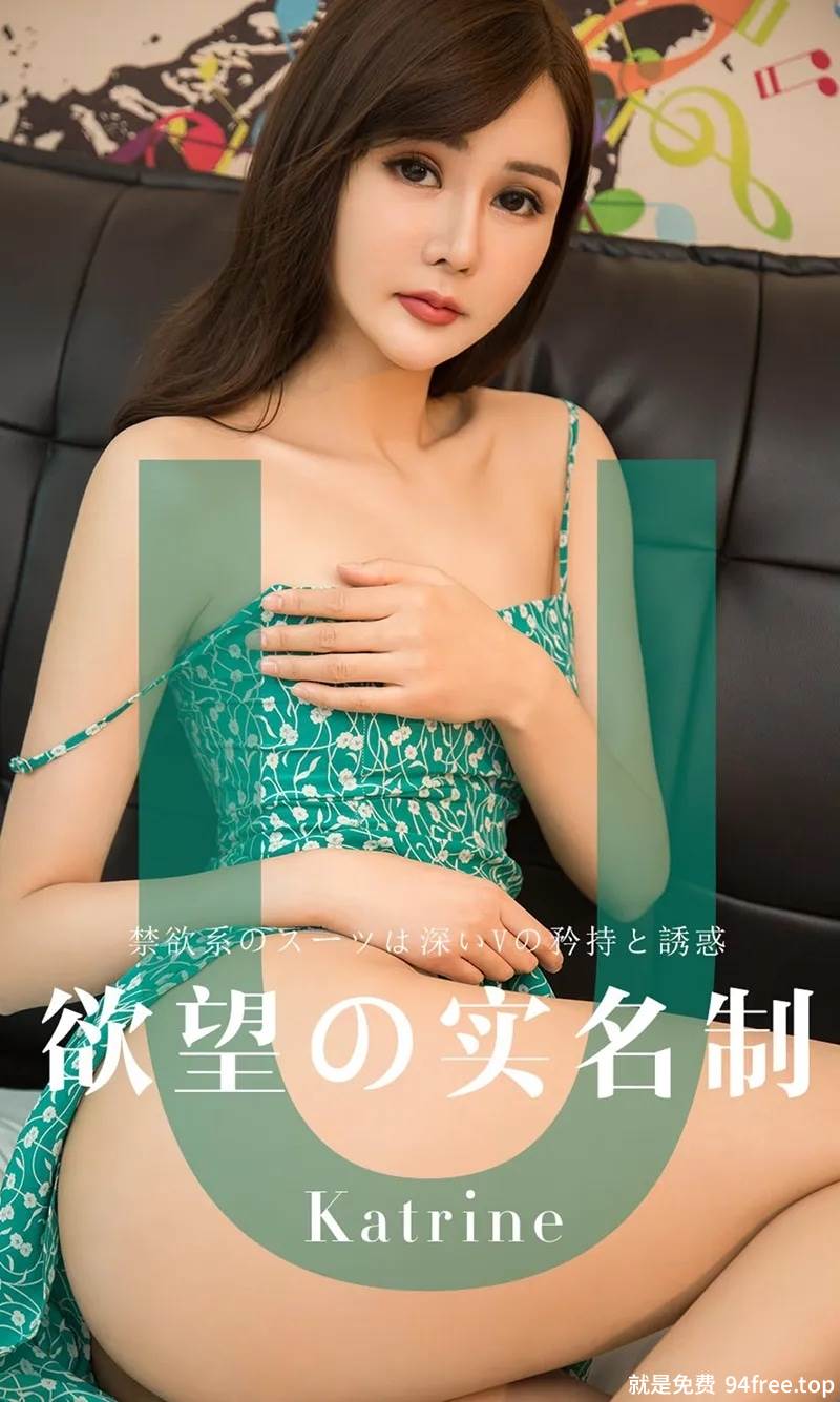 [Ugirls爱尤物] No.1423 嫩模Katrine性感花绿色吊带连身裙秀完美身材诱惑写真-就是免费