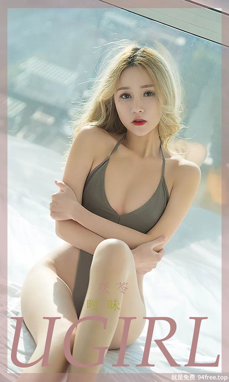 [Ugirls爱尤物] No.2345 模特茯苓私房床上性感高叉连体衣秀完美身材撩人诱惑写真-就是免费
