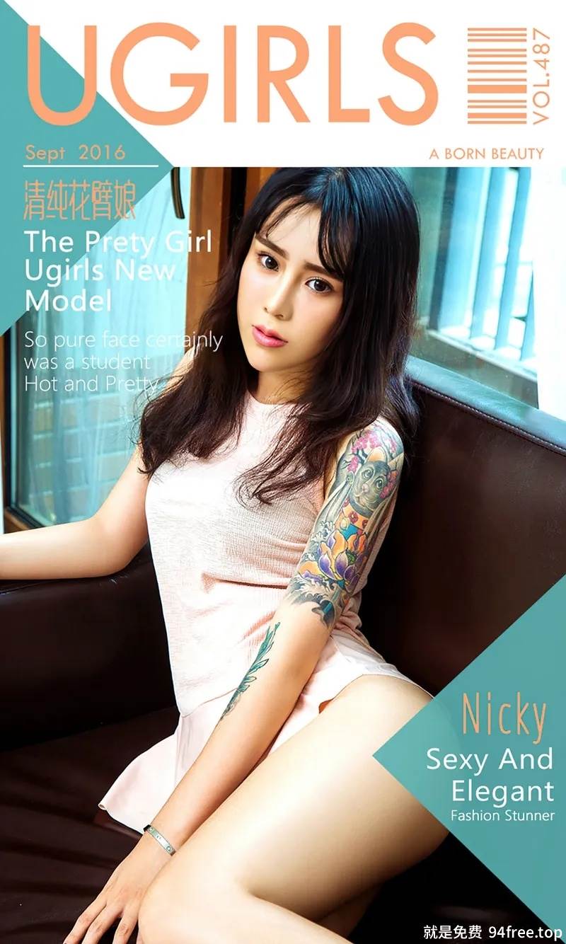 [Ugirls爱尤物] 2016.09.17 NO.487 Nicky 清纯花臂娘 [40P-32.9MB]-就是免费