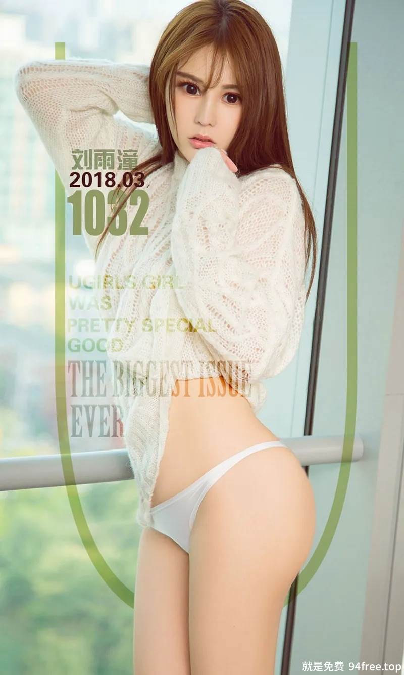 [Ugirls爱尤物] No.1032 嫩模刘雨潼半脱黑色内衣+性感红色比基尼爆乳诱惑写真-就是免费
