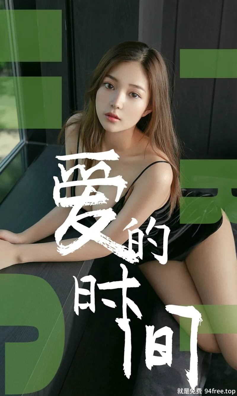 [Ugirls爱尤物] No.1494 嫩模慢漫私房粉红花色睡衣低胸半露豪乳撩人诱惑写真-就是免费
