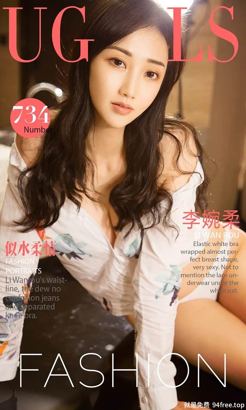 [Ugirls爱尤物] No.734 嫩模李婉柔私房抹胸内衣秀完美身材傲人美乳诱惑写真-就是免费