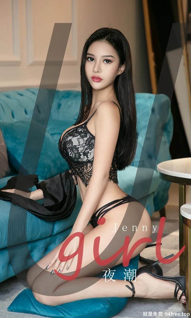[Ugirls爱尤物] No.1821 嫩模Jenny居家私房黑色蕾丝情趣内衣秀魔鬼身材诱惑写真-就是免费