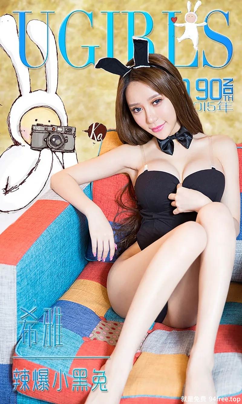 [Ugirls爱尤物] 2015 No.190 希雅 辣爆小黑兔 [40P-37.8MB]-就是免费