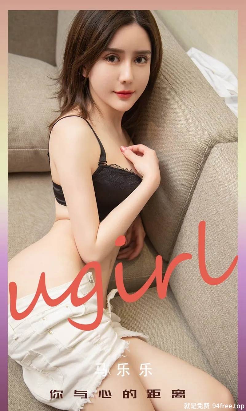 [Ugirls爱尤物] No.2217 模特马乐乐白色短T配牛仔短裤半脱露性感内衣丰满诱惑写真-就是免费