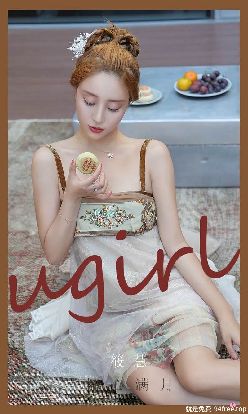 [Ugirls爱尤物] No.2178 模特筱慧糖心满月主题私房性感薄纱配丁字裤完美诱惑写真-就是免费