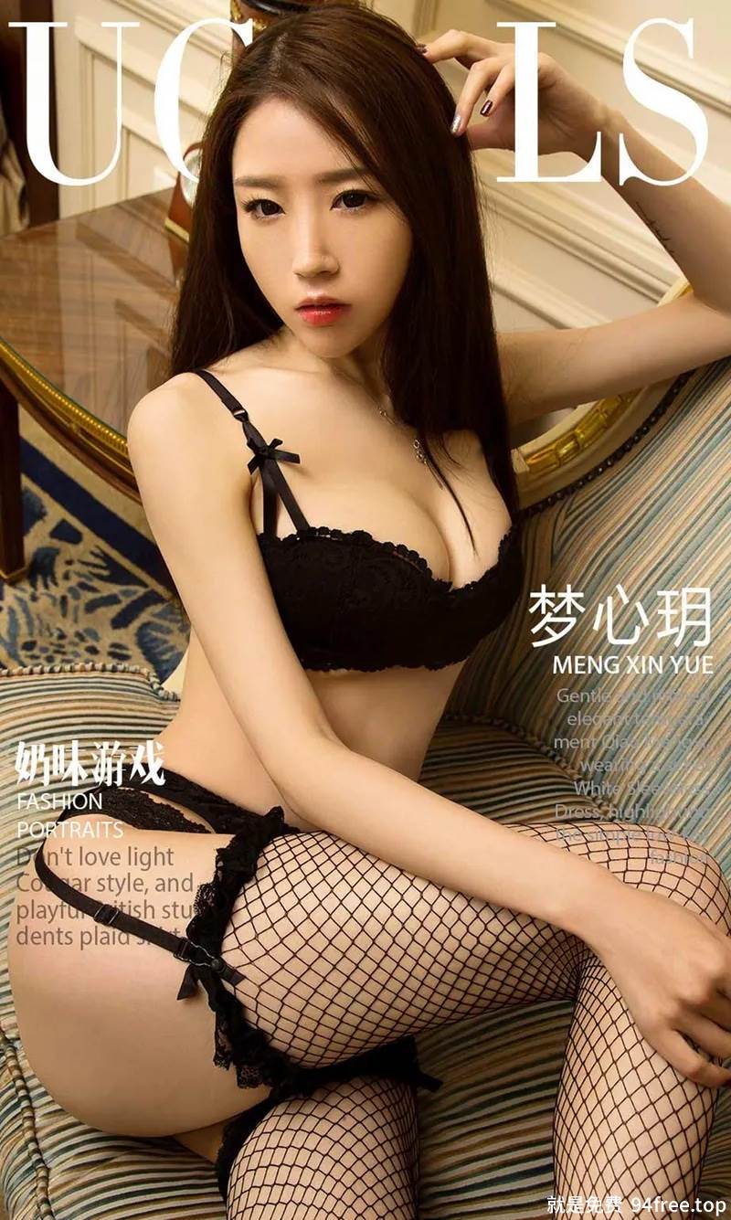 [Ugirls爱尤物] No.993 嫩模梦心玥黑白蕾丝内衣系列+浴室里大尺度牛奶浴诱惑写真-就是免费