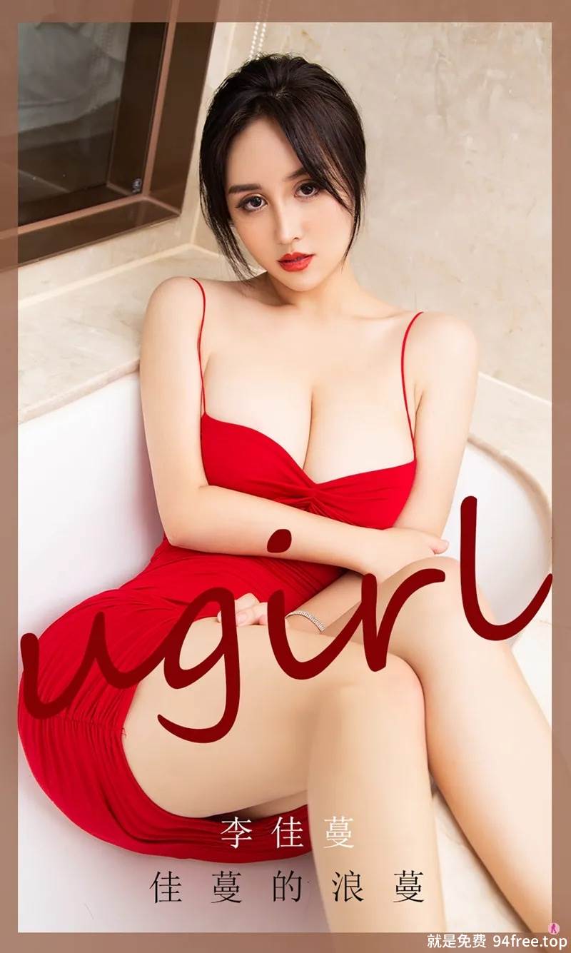 [Ugirls爱尤物] No.1913 嫩模李佳蔓私房性感红色吊裙配丁字裤秀翘臀诱惑写真-就是免费