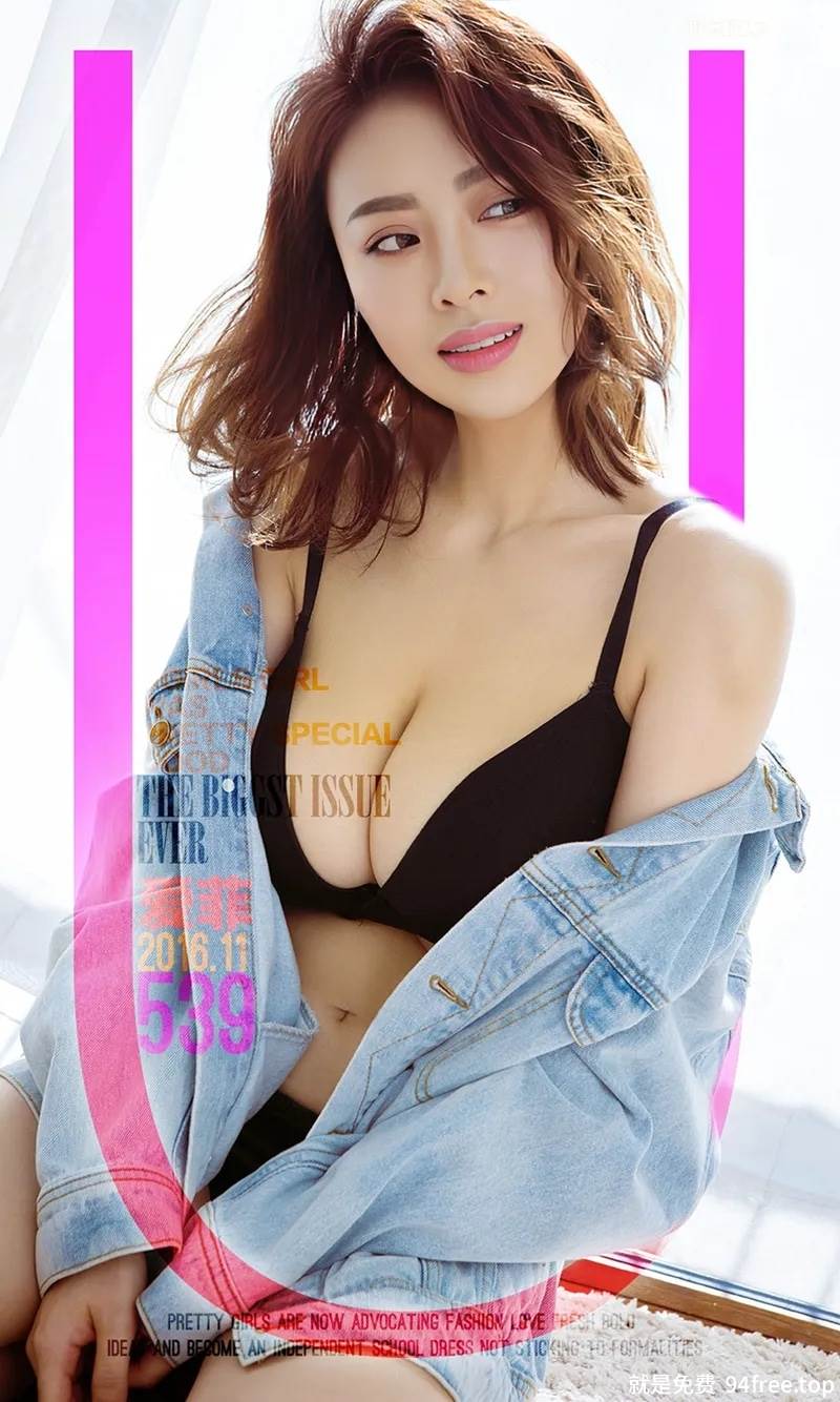 [Ugirls爱尤物] No.539 嫩模爱菲牛仔服下性感黑色内衣秀傲人豪乳完美诱惑写真-就是免费