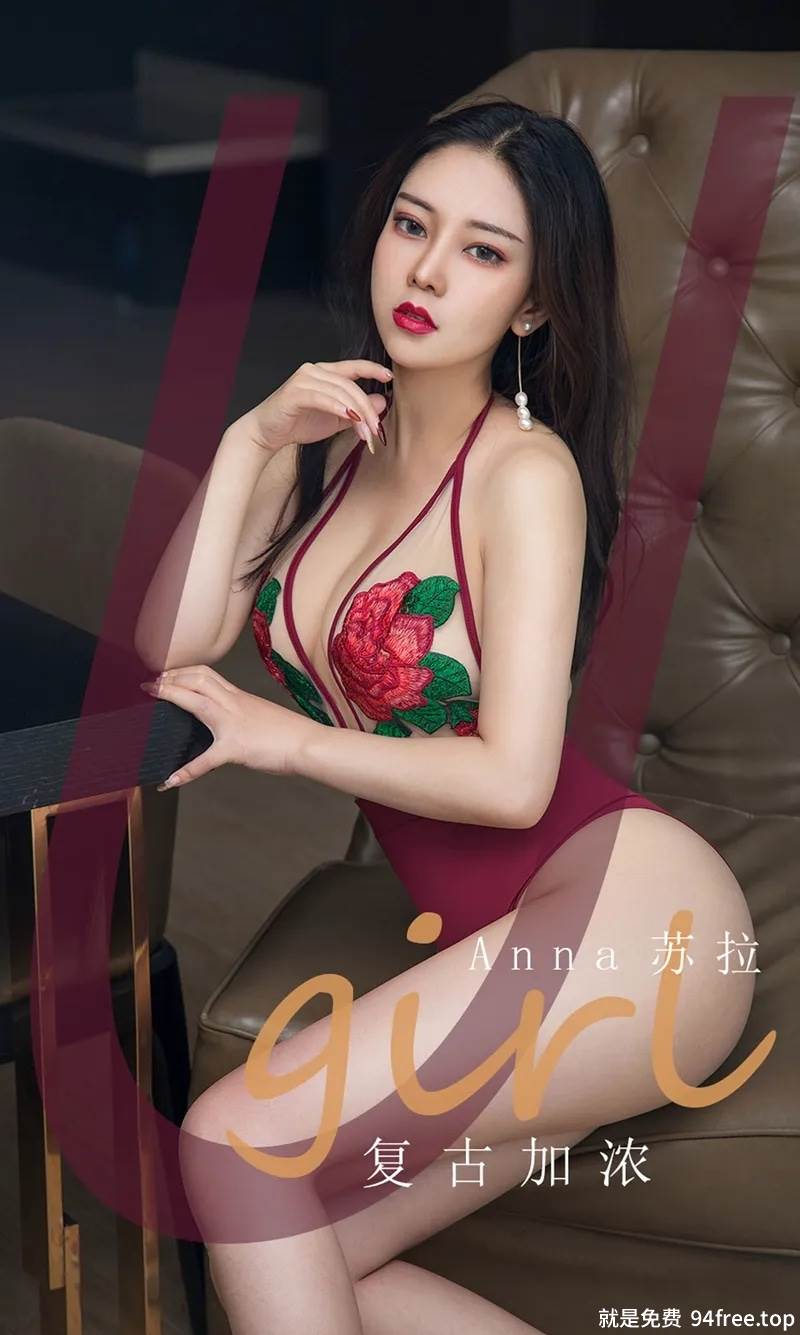 [Ugirls爱尤物] No.1812 嫩模Anna苏拉私房透视高叉连体内衣秀火辣身材诱惑写真-就是免费