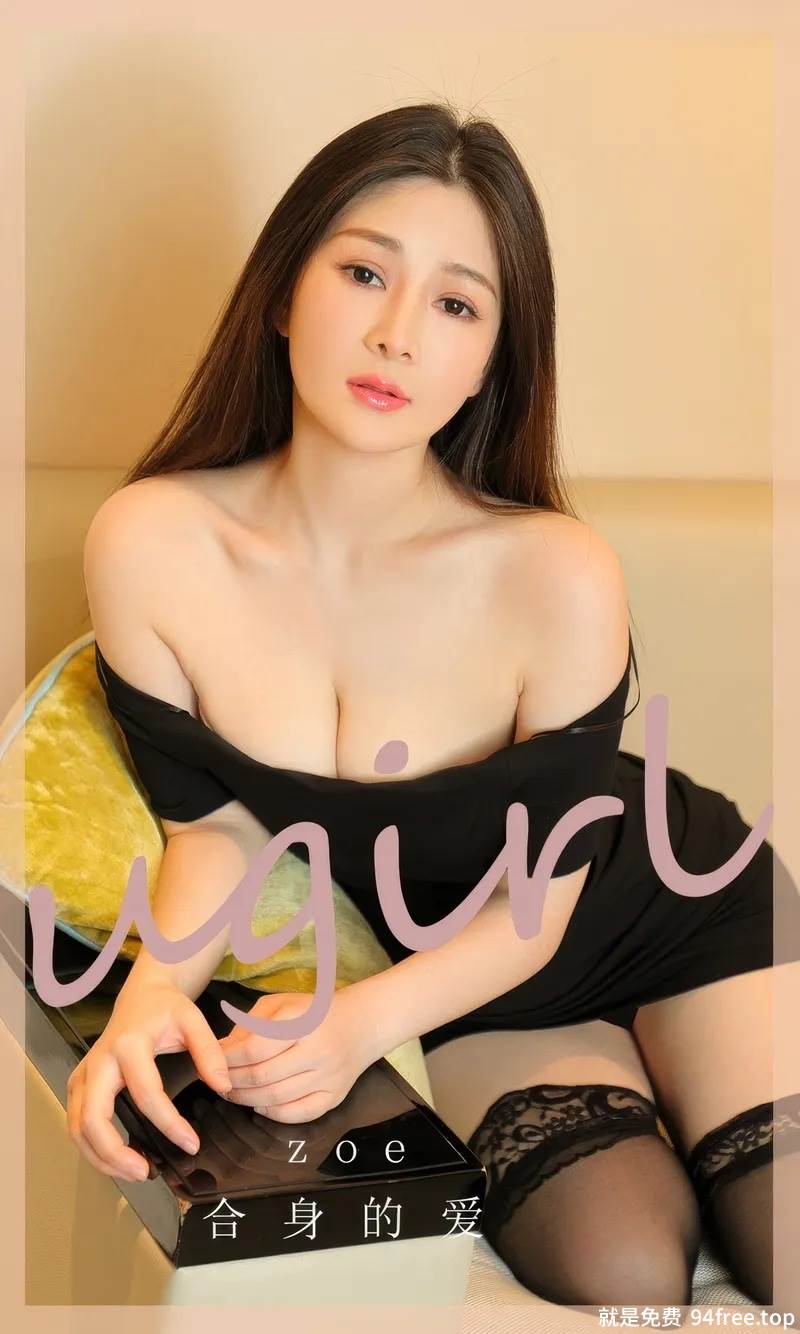 [Ugirls爱尤物] No.2862 模特Zoe性感黑色JK制服+黑色连衣短裙秀曼妙身姿诱惑写真-就是免费