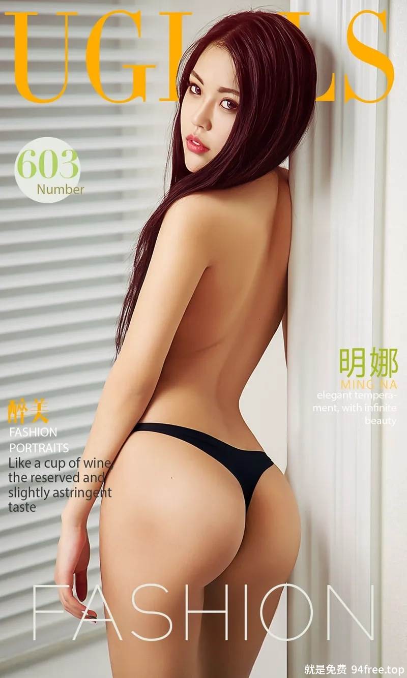 [Ugirls爱尤物] No.603 嫩模明娜半脱黑色皮裤秀丁字裤美臀美乳遮点极致诱惑写真-就是免费