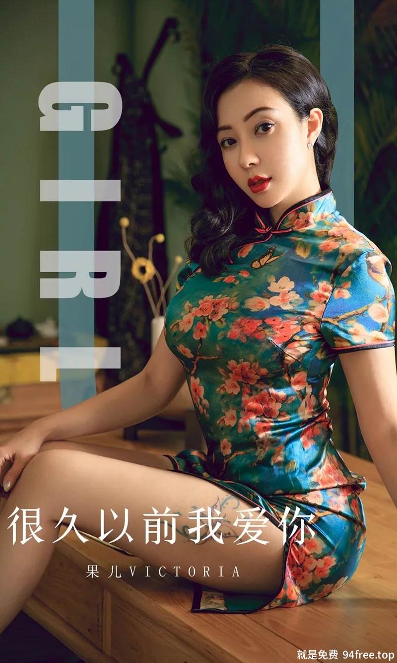 [Ugirls爱尤物] No.1603 嫩模果儿Victoria黑色缕空连体内衣秀魔鬼身材诱惑写真-就是免费