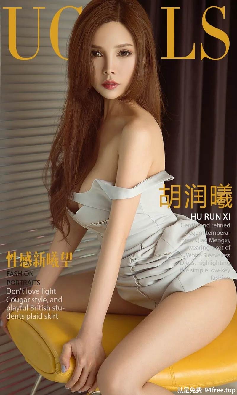 [Ugirls爱尤物] No.1164 嫩模胡润曦居家私房白衬衣半脱秀白色内衣爆乳诱惑写真-就是免费