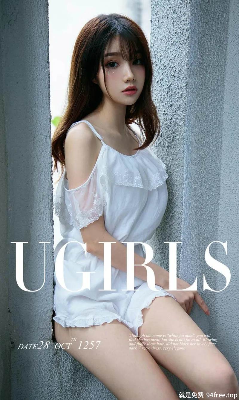 [Ugirls爱尤物] No.1257 嫩模泡芙少女私房白衬衣露性感白色内衣秀完美身材写真-就是免费