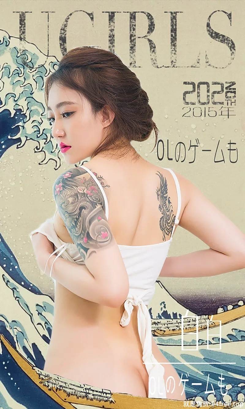 [Ugirls爱尤物] 2015 No.202 白白 小白领雪姐姐 [40P-28.2MB]-就是免费