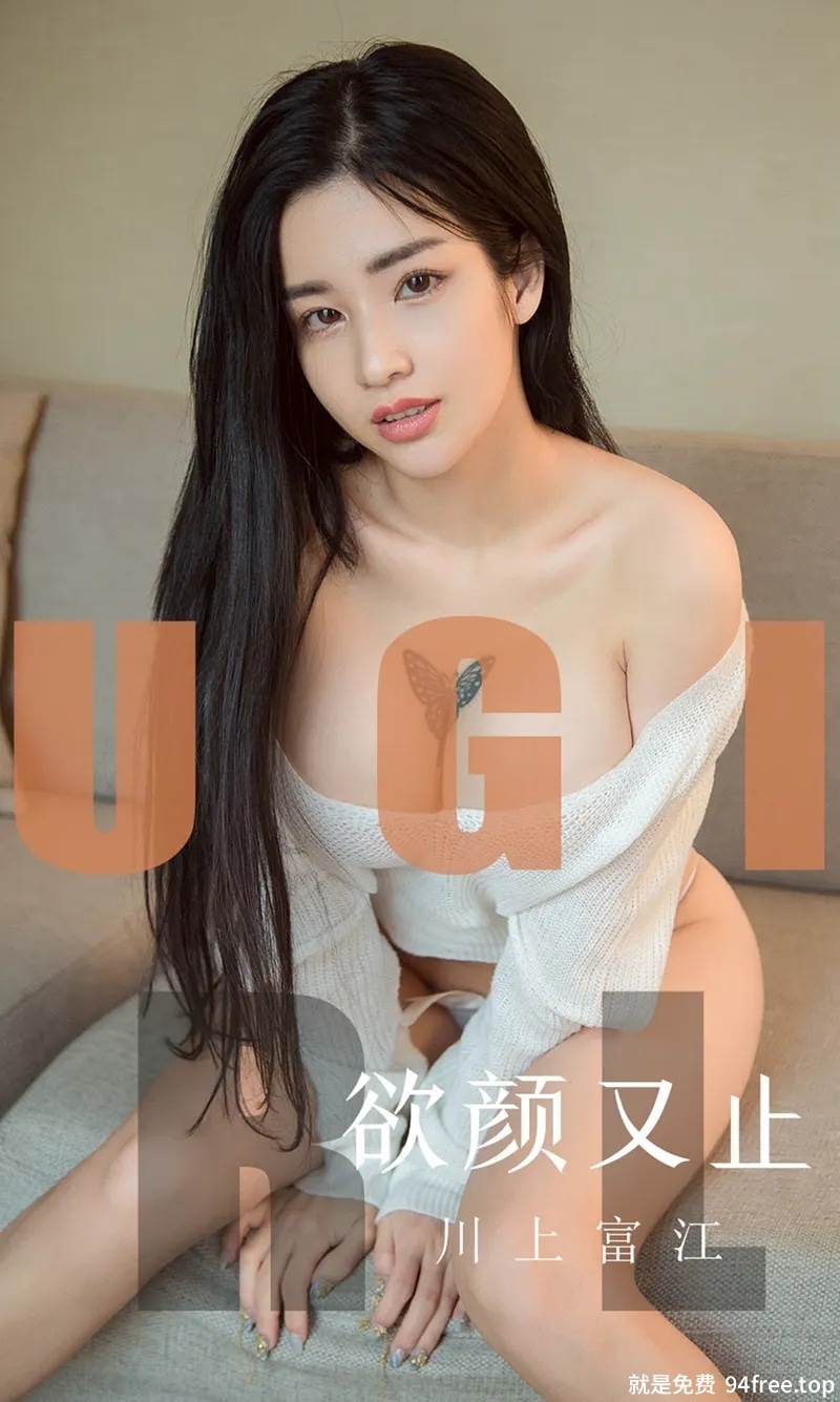 [Ugirls爱尤物] No.1592 嫩模川上富江私房白色高叉连体衣半脱露傲人豪乳诱惑写真-就是免费