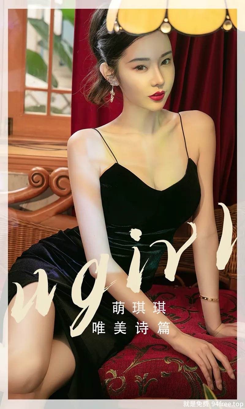 [Ugirls爱尤物] No.2455 模特萌琪琪唯美诗篇性感黑色吊裙秀完美身材迷人诱惑写真-就是免费