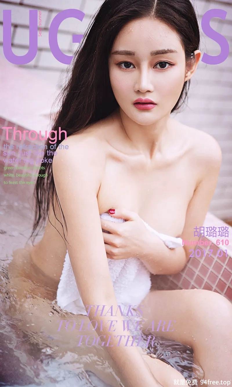 [Ugirls爱尤物] No.610 嫩模胡璐璐性感粉红内衣秀完美身材傲人美胸娇羞迷人写真-就是免费