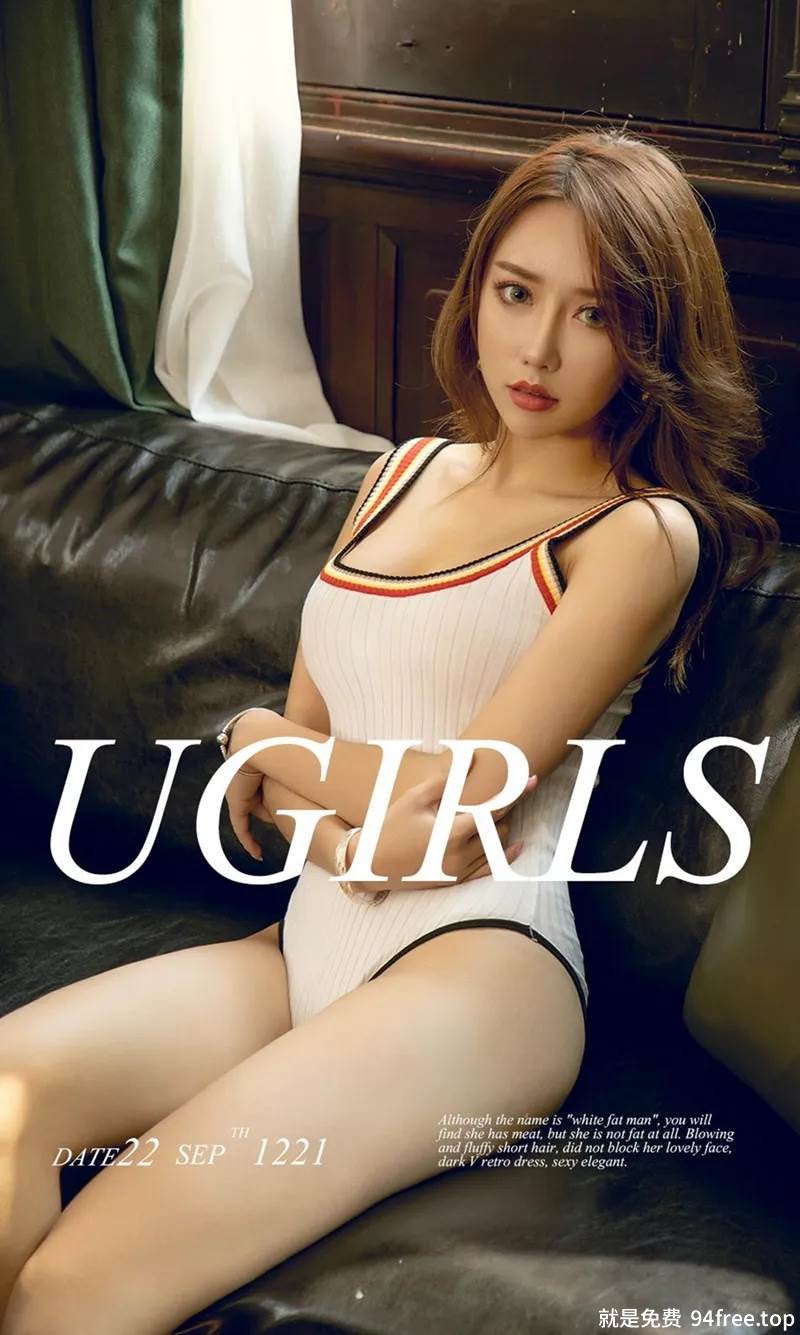 [Ugirls爱尤物] No.1221 嫩模COCO私房白色高叉连体衣+黑色蕾丝内衣完美诱惑写真-就是免费