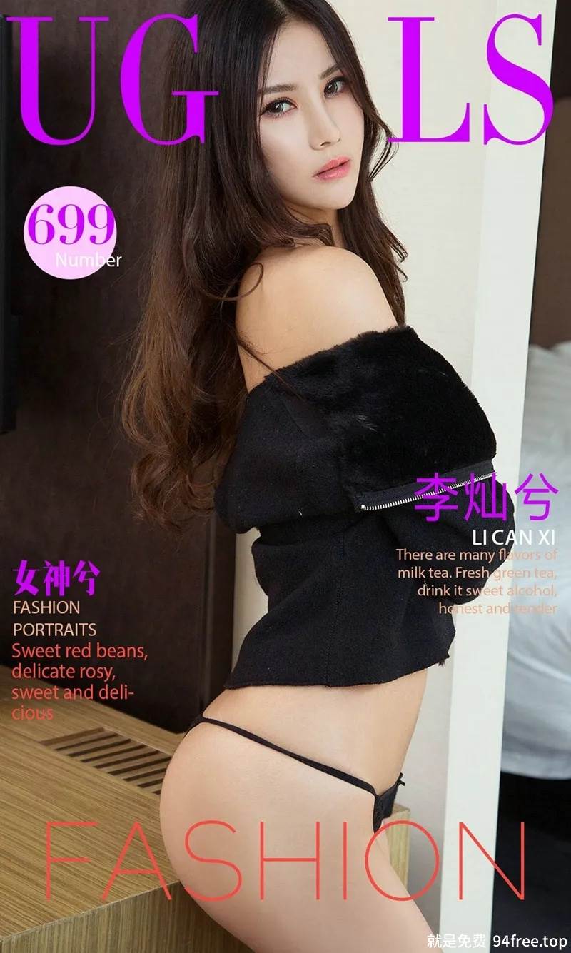 [Ugirls爱尤物] No.699 嫩模李灿兮黑色开档情趣内衣秀豪乳黑色丁字裤诱惑写真-就是免费