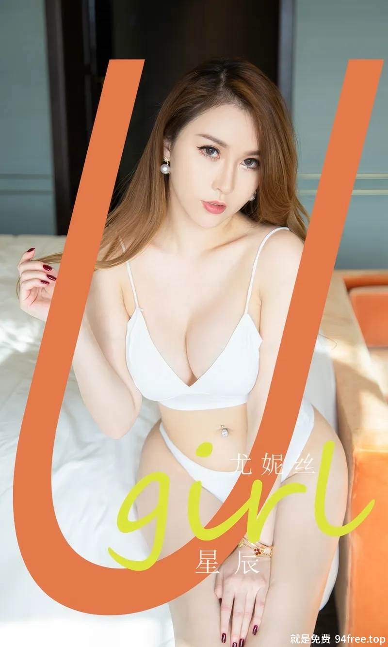 [Ugirls爱尤物] 2024.07.26 NO.2908 尤妮丝 星辰 [35P-230MB]-就是免费