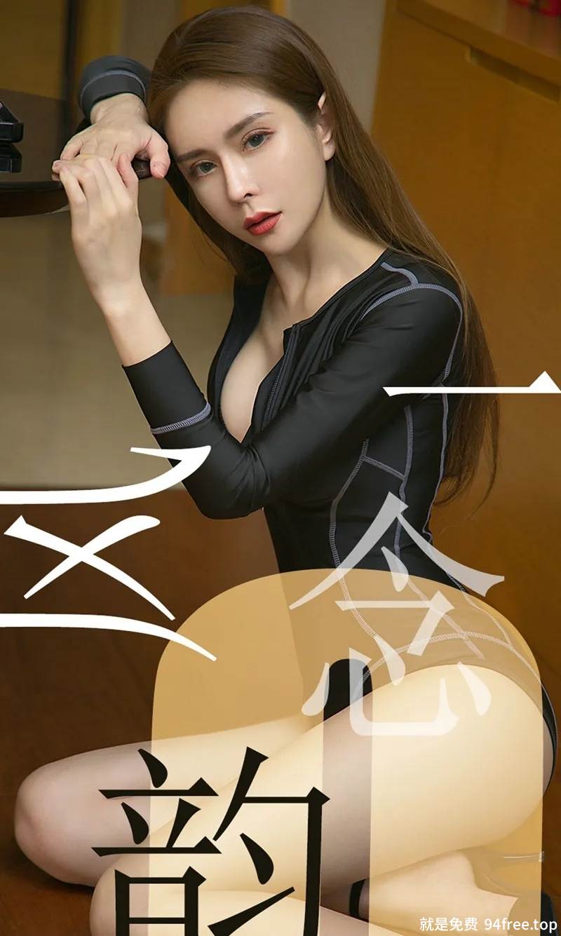 [Ugirls爱尤物] No.1484 嫩模娜尤子私房黑色高叉连体衣缕空秀完美身材诱惑写真-就是免费
