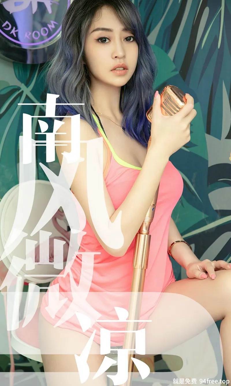 [Ugirls爱尤物] No.1503 嫩模葵皇私房银白色外套半脱露性感黑色内衣完美诱惑写真-就是免费