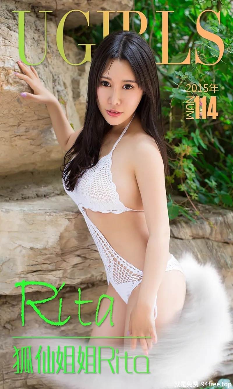 [Ugirls爱尤物] 2015 No.114 Rita 狐仙姐姐Rita [40P-40.4MB]-就是免费