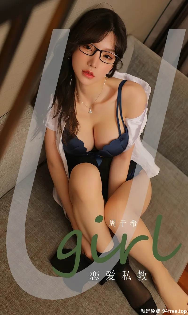 [Ugirls爱尤物] No.2478 模特周于希私房性感白T配黑短裙半脱露内衣丰满诱惑写真-就是免费
