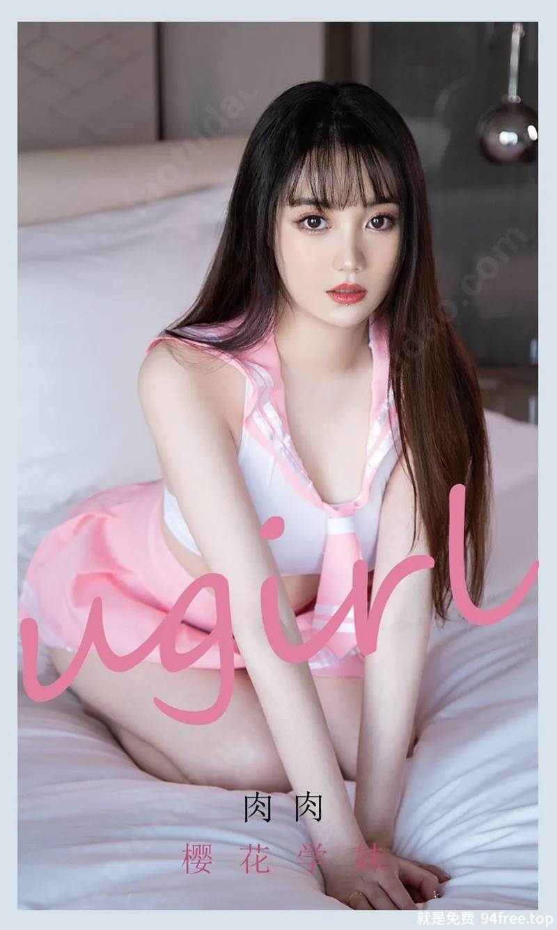 [Ugirls爱尤物] No.2107 嫩模肉肉粉色学妹主题私房JK制服秀完美身材诱惑写真-就是免费