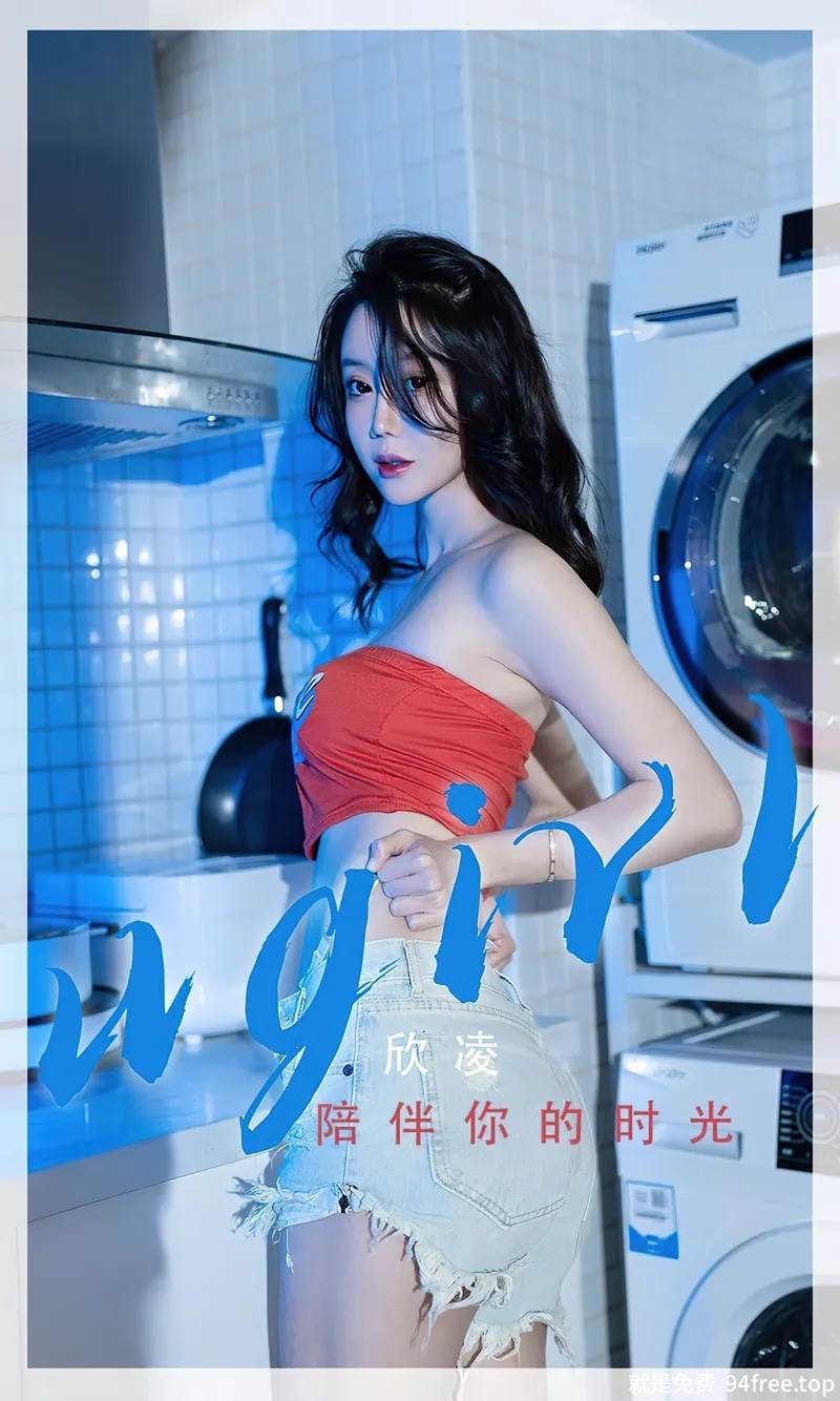 [Ugirls爱尤物] No.2335 模特欣凌私房性感红色抹胸内衣配牛仔短裤半脱迷人诱惑写真-就是免费