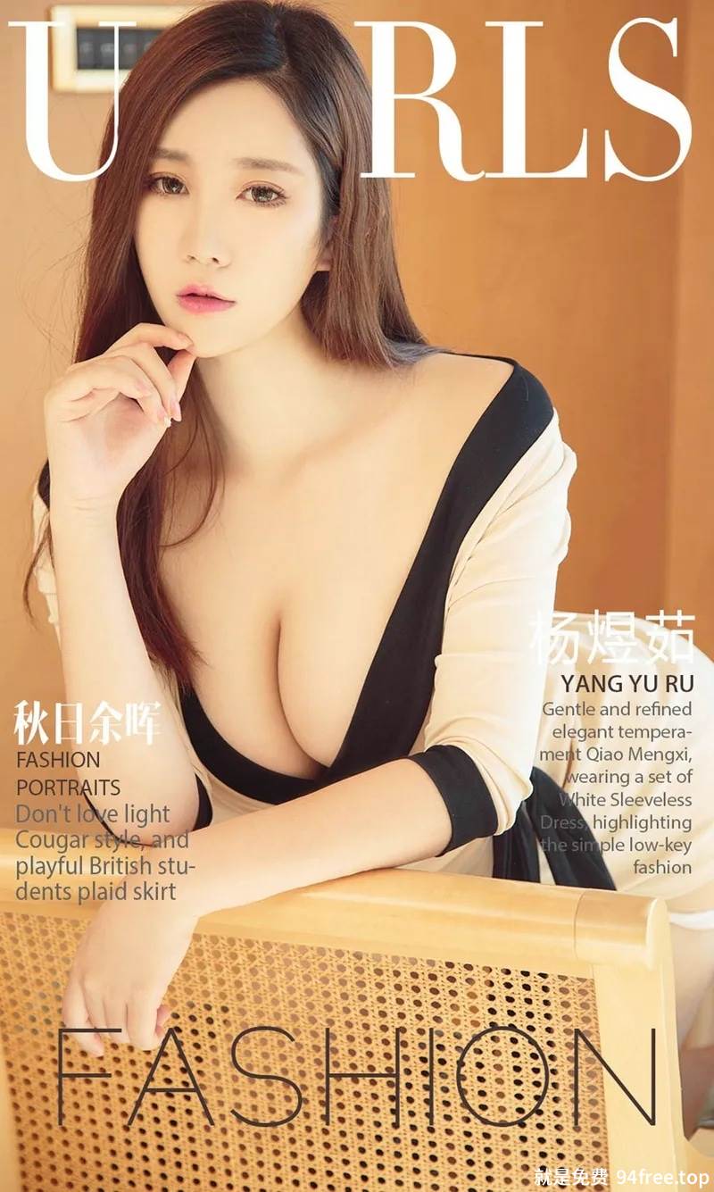 [Ugirls爱尤物] No.844 嫩模杨煜茹居家白色蕾丝内衣加白色蕾丝丁字裤完美诱惑写真-就是免费