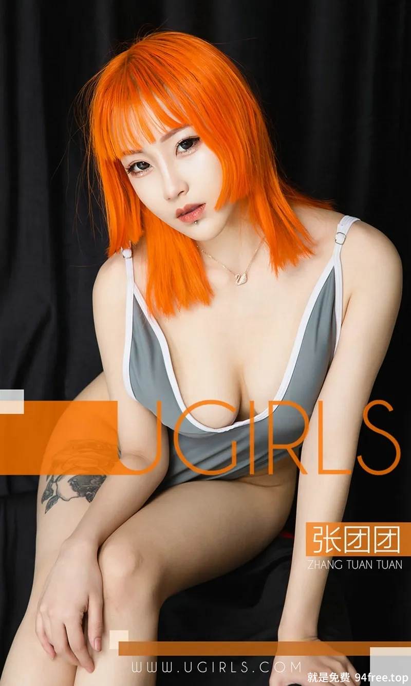 [Ugirls爱尤物] No.1341 嫩模张团团银色外套下性感黑色蕾丝内衣秀豪乳诱惑写真-就是免费