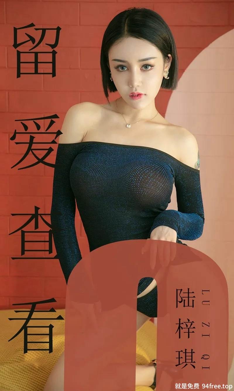 [Ugirls爱尤物] No.1481 嫩模陆梓琪私房红色蕾丝高叉连体内衣秀完美身材诱惑写真-就是免费