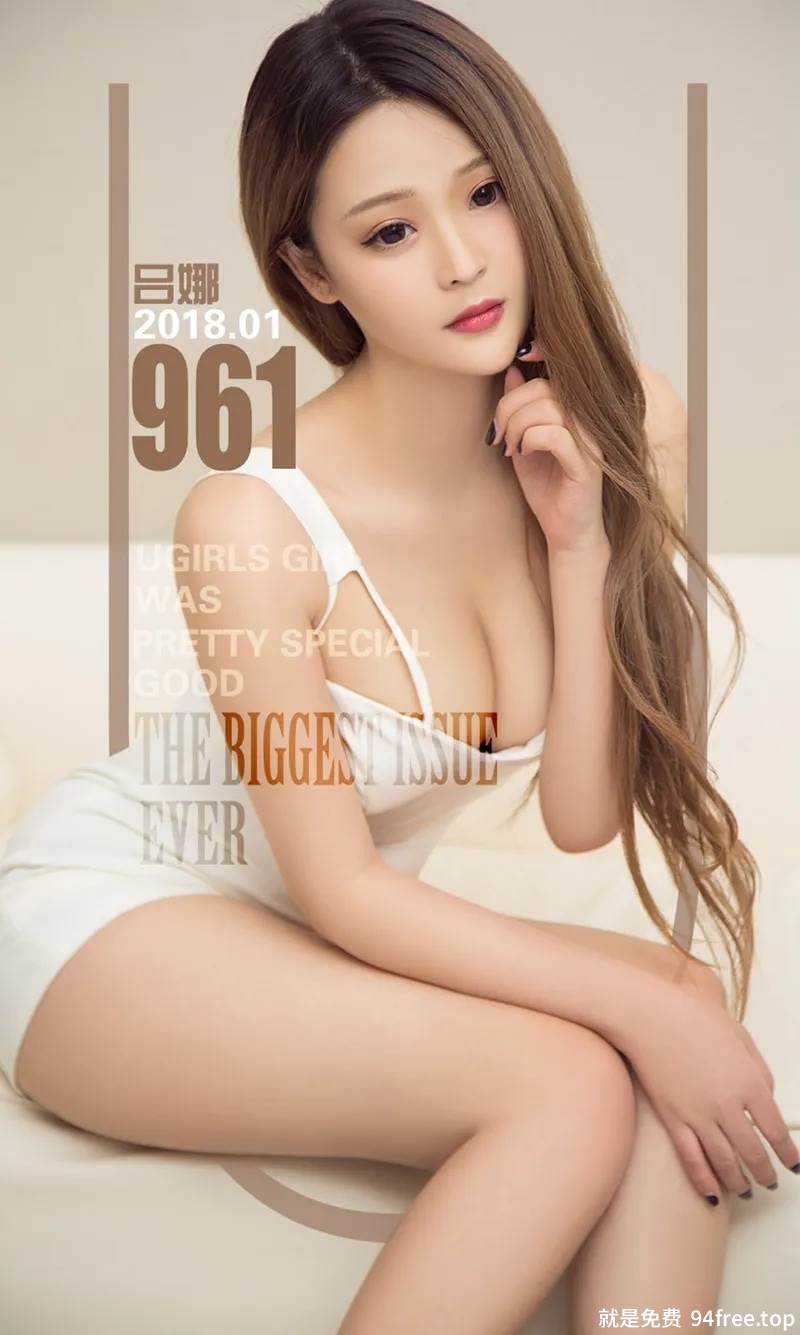 [Ugirls爱尤物] No.961 嫩模吕娜居家私房内衣系列秀S型身材完美曲线诱惑写真-就是免费