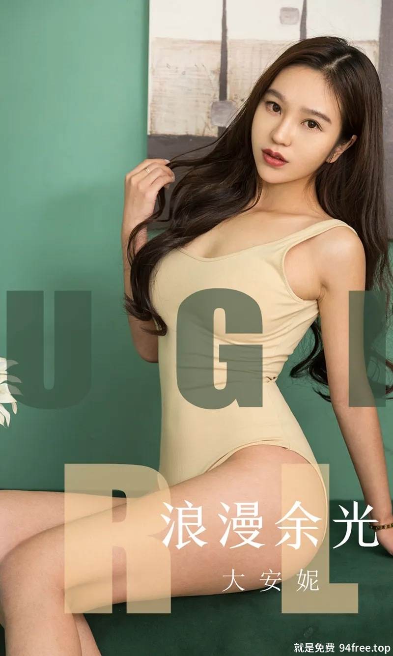 [Ugirls爱尤物] No.1635 嫩模大安妮私房白色高叉连体内衣秀完美身材性感写真-就是免费