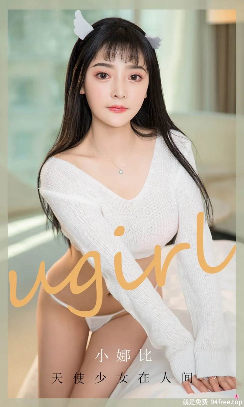 [Ugirls爱尤物] No.1921 嫩模王俪丁私房性感黑色蕾丝内衣秀白嫩肌肤完美诱惑写真-就是免费