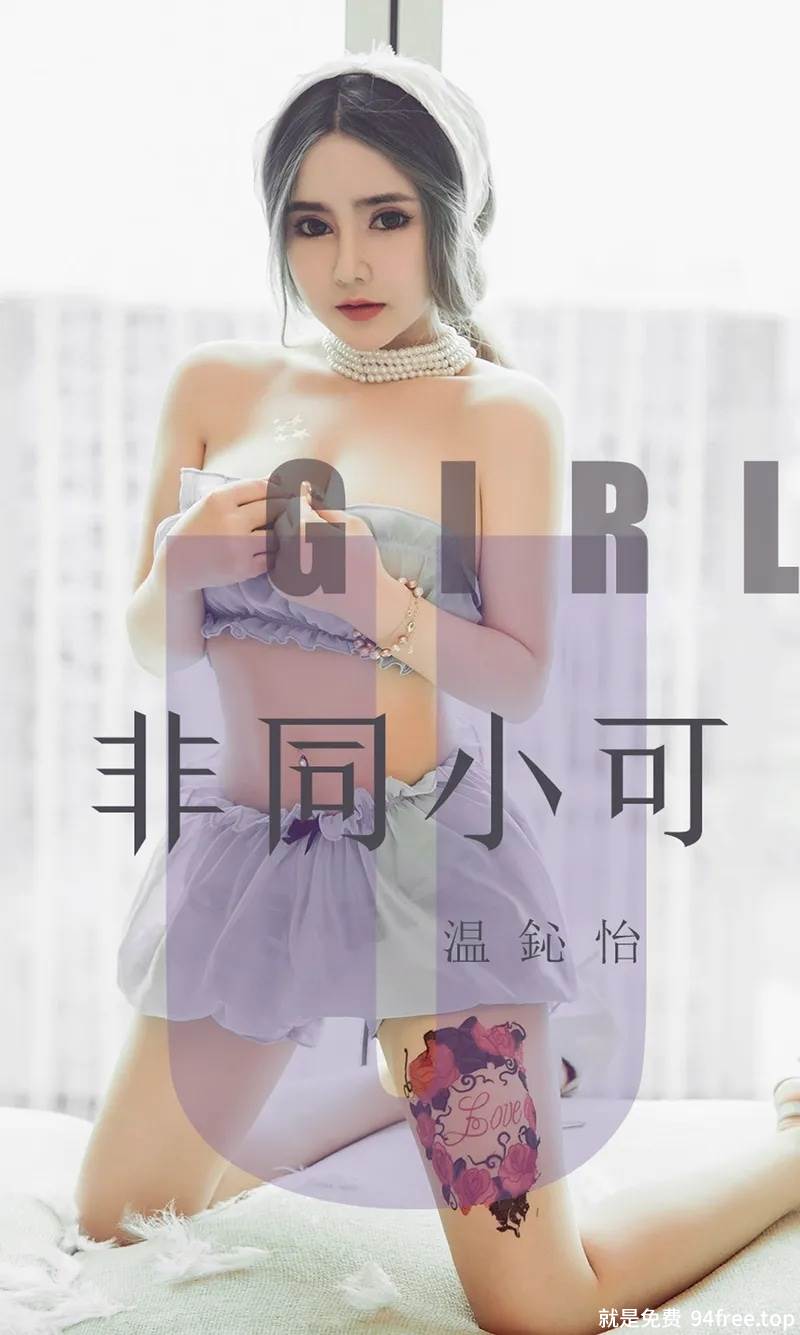 [Ugirls爱尤物] No.1535 嫩模温心怡私房黑色透视连体衣露豪乳遮点极致诱惑写真-就是免费